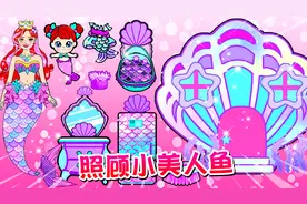 妈妈带小美人鱼宝宝太忙导致房子被烧毁，来给她们从新制作房子吧视频封面
