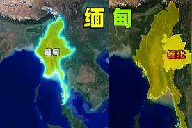 缅甸，到底是个什么样的地方，为何缅北又如此猖狂呢