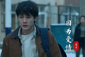 《因为爱情》最好听的翻唱之一，天使吻过的嗓音，开口我直接跪了视频封面