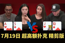 这还是ALL IN姐吗？秒弃同花，$2000都不给！【德州扑克】