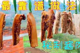 天冷了又是一年做酱肉的时候，做法和配方全教你，简单靠谱还好吃视频封面