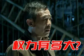 只是正处级的赵德汉，为什么却能贪2个亿？别忘了他职务的含权量视频封面