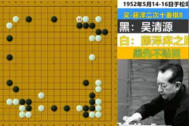 十番演义73：库之助四角穿心招来横祸，吴清源势如破竹百手屠龙！视频封面