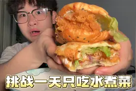 减脂餐挑战！原来汉堡也算减脂餐？视频封面