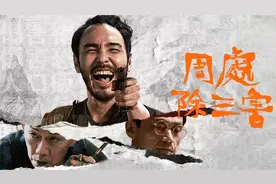 《周处除三害》中九次圣杯的概率多大？