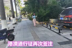 去香港的次数用完了，就近签注，三分钟搞定视频封面