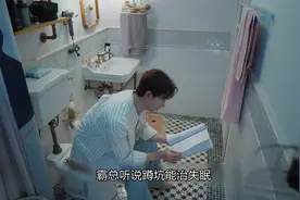 第7集：霸总隐瞒失眠的秘密，不料还是被女孩发现了视频封面