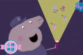 小猪佩奇：猪爷爷不喜欢鼻涕虫，为了抓他们，大半夜都不睡觉视频封面