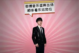 音乐盛典出场顺序看地位？周笔畅不敌时代少年团，周深实至名归视频封面