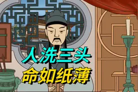 “人洗三头，命如纸薄”，这3个时间段别洗头，为什么这样说？