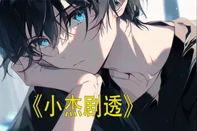 我被女魔头骂的时候，她的头上突然出现一串字母，原来剧透了啊视频封面