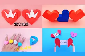 自制520表白神器，简单有创意，手工DIY折纸教学视频封面