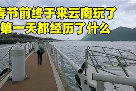 来云南旅游第一天，吃小锅米线逛昆明老街，船游滇池这价格贵吗？视频封面