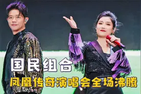 凤凰传奇鸟巢演唱会，全场大合唱堪比军训，玲花做出蒙古最高礼仪视频封面
