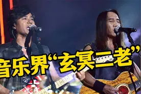 音乐界“玄冥二老”动力火车，一开口就是回忆杀，你的DNA动了吗视频封面