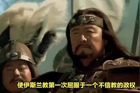卡特万之战，西辽大败塞尔柱帝国，成为中亚霸主@我要上热门.视频封面