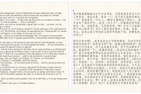 西班牙语小说 El Año en Spitzberg 双语对照 全文朗读视频封面