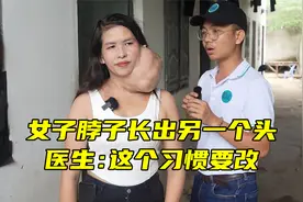 她是“双头人”，30岁女子脖子长出另一个头，医生：这个习惯要改