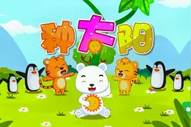 经典早教儿歌大全100首之贝乐虎儿歌《种太阳》