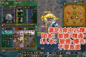 魔兽世界大灾变怀旧服熊T配装天赋雕文及个人重铸思路视频封面