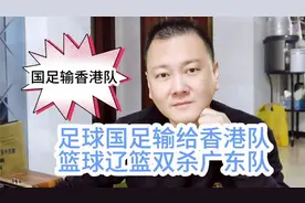 足球：国足输给香港队！篮球：辽宁男篮双杀广东男篮。