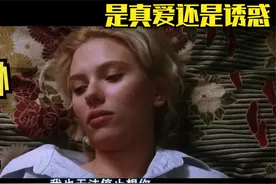 一场不可抗拒的心动奇遇-3可是黑寡妇斯嘉丽！视频封面