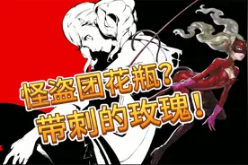 女神异闻录5高卷杏人物传,性感模特,自信少女,顽强的心