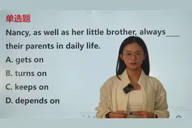 中考英语：“depend on”的意思是什么，遇到这种题不要怕