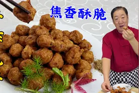年夜饭的干炸丸子，怎么做酥香不干硬？教你正宗老配方，好吃实用视频封面