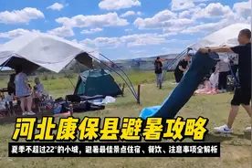 河北康保县避暑攻略：夏季14°的小城，避暑最佳景点住宿餐饮解析