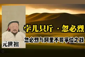 忽必烈与阿里不哥的汗位之战