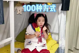 爱自己的100种方式，你的是什么？