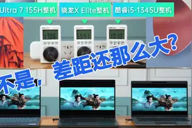 都2024年了，x86和ARM处理器竟还有这么大差距？视频封面