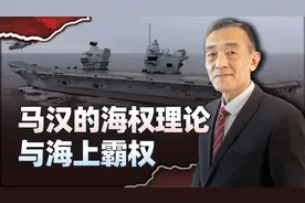 落实马汉的海权理论，美国战时要控制的海上交通要道和咽喉视频封面