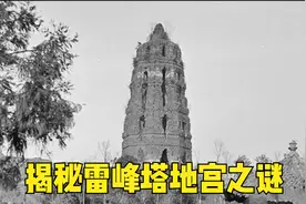 雷峰塔最早的一张老照片，仅剩下塔芯摇摇欲坠，四周一片荒凉景象