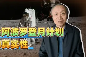 中国居然有这么多人相信阿波罗登月是假的，那我得说两句了（二）