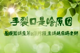 手裂口是啥原因视频封面