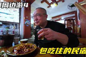 成都崇州街子古镇，包吃住的民宿来了，一天三顿，你猜一猜多少钱