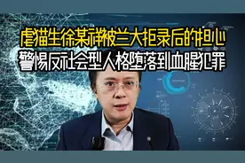 虐猫考生徐某被兰大拒录后的担心，警惕反社会人格堕落到血腥犯罪视频封面