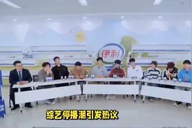 被国家强制停播的6档综艺，你看过几个？真是没有一个值得同情！视频封面