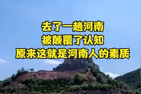 去了一趟河南，被颠覆了认知，原来这就是河南人的素质！