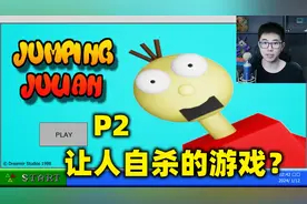 这款98年的恐怖游戏不对劲，把真人的灵魂封印到了游戏里？P2视频封面