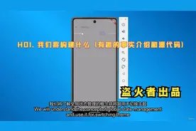 H01. 我们将构建什么（有趣的事实介绍和源代码）