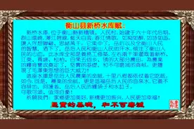 衡山县新桥水库赋（两遍）有字幕视频封面