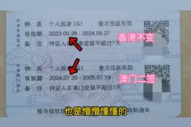 港澳通行证的一年一次是什么，一年能去多少次，续签需要隔多久。