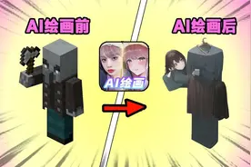 我的世界：把我的世界生物用AI绘画重新绘制一下，会变成什么？