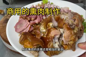 价值3万元的“熏肉”技术，摆摊售卖实战配方，学会在家开个店！