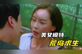 美女模特应邀荒岛拍摄写真，谁知遭遇绑匪劫持，韩剧视频封面