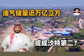 页岩气储量近万亿立方米，榨菜之乡涪陵，会成为下一个沙特吗？