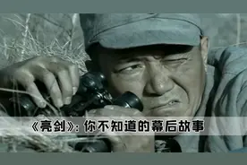 拿放大镜看《亮剑》，发现剧中很多人物都是有历史原型的！